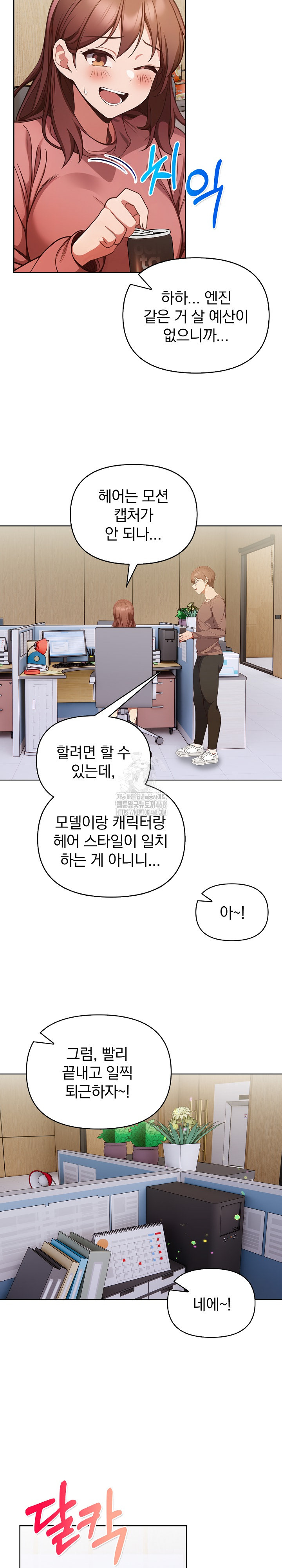 Beautiful Girl Capture Raw - Chapter 31 Page 17