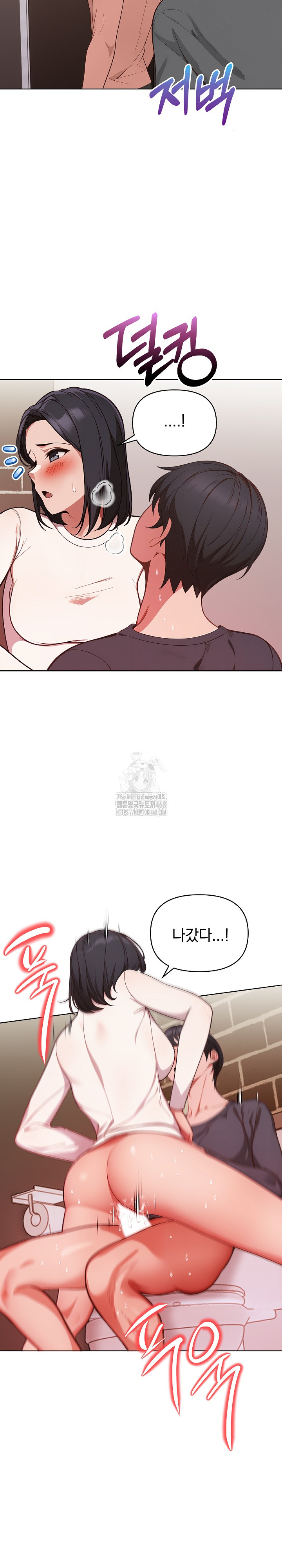 Beautiful Girl Capture Raw - Chapter 32 Page 13