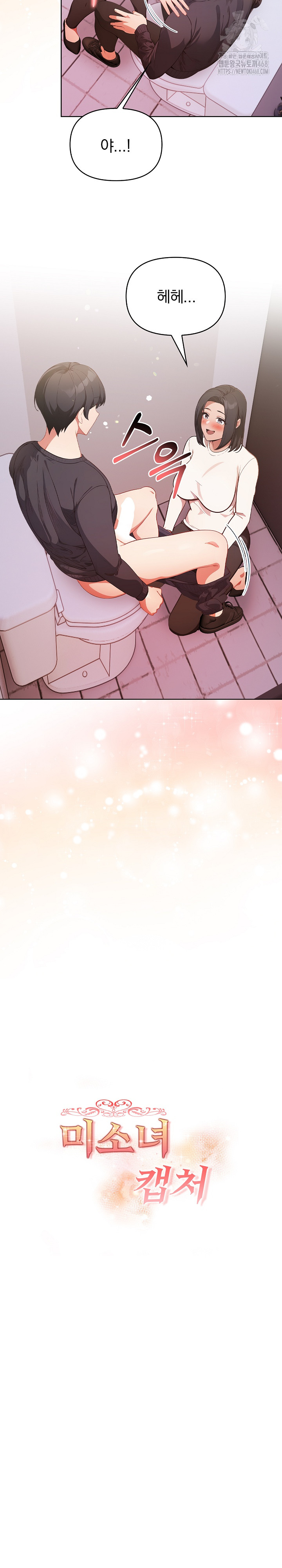 Beautiful Girl Capture Raw - Chapter 32 Page 4