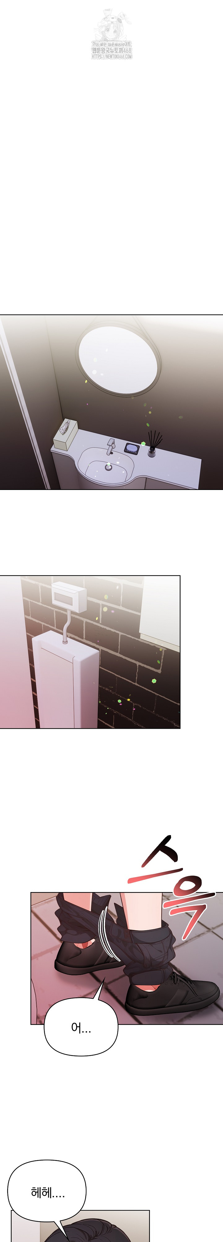 Beautiful Girl Capture Raw - Chapter 32 Page 5