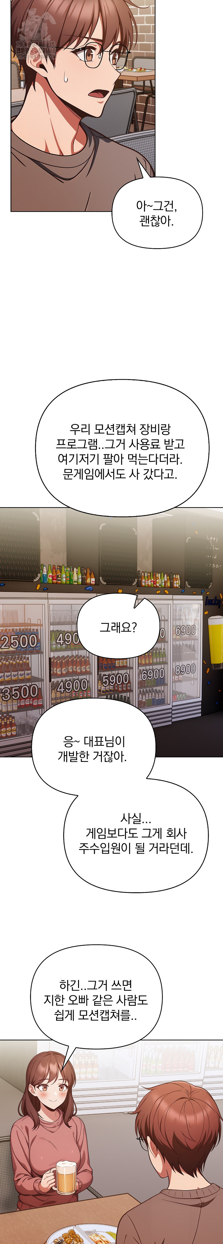 Beautiful Girl Capture Raw - Chapter 33 Page 15