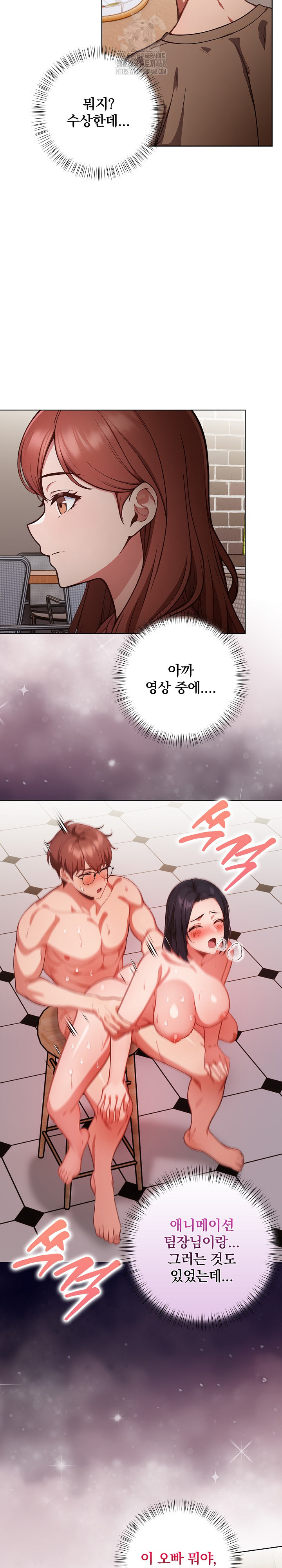 Beautiful Girl Capture Raw - Chapter 33 Page 17