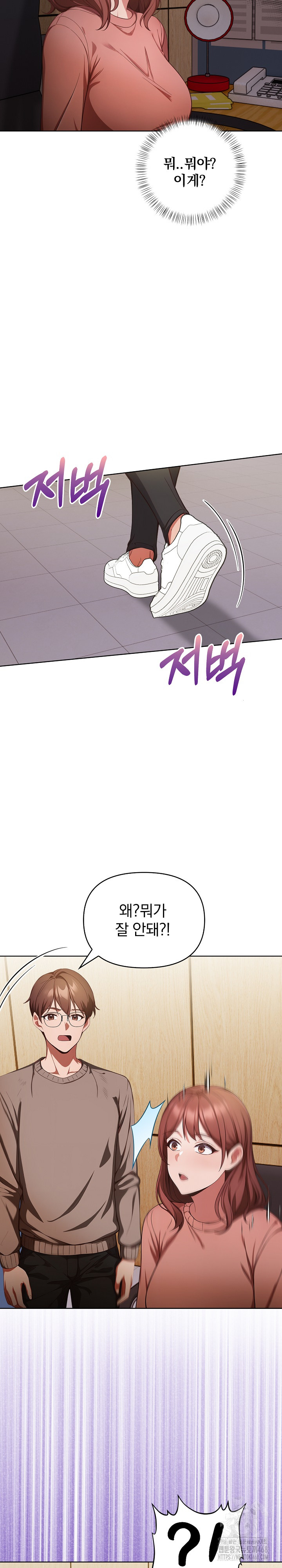 Beautiful Girl Capture Raw - Chapter 33 Page 3