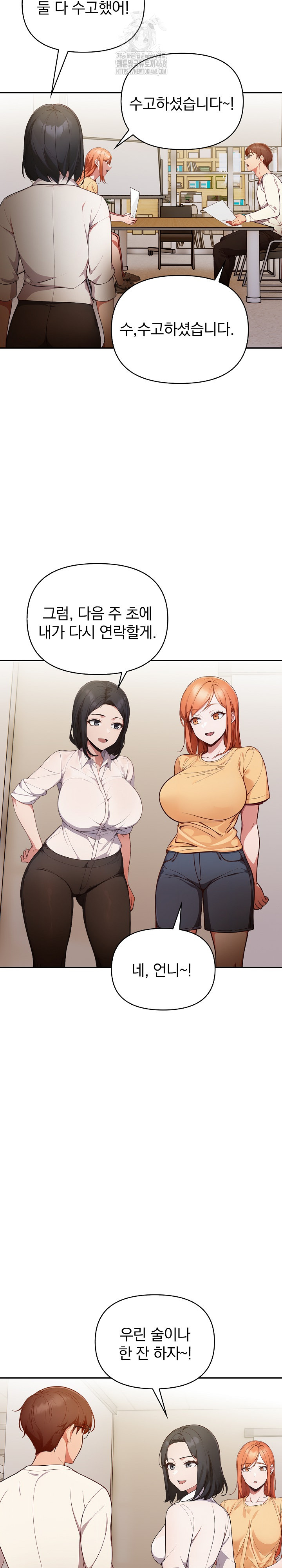 Beautiful Girl Capture Raw - Chapter 35 Page 14