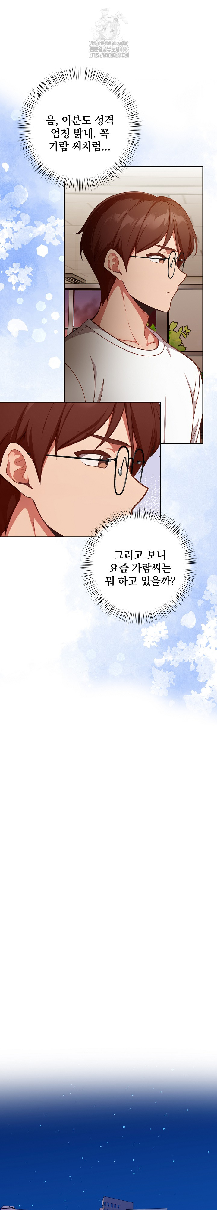 Beautiful Girl Capture Raw - Chapter 35 Page 16