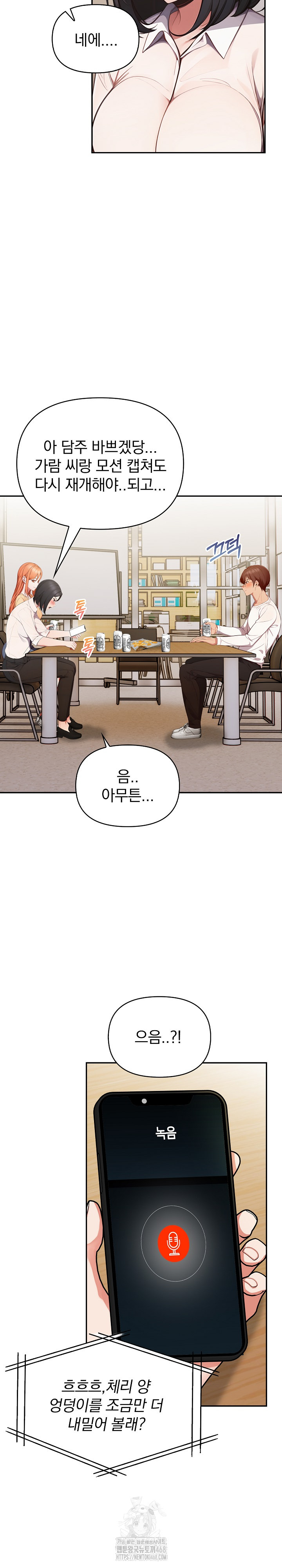 Beautiful Girl Capture Raw - Chapter 35 Page 20