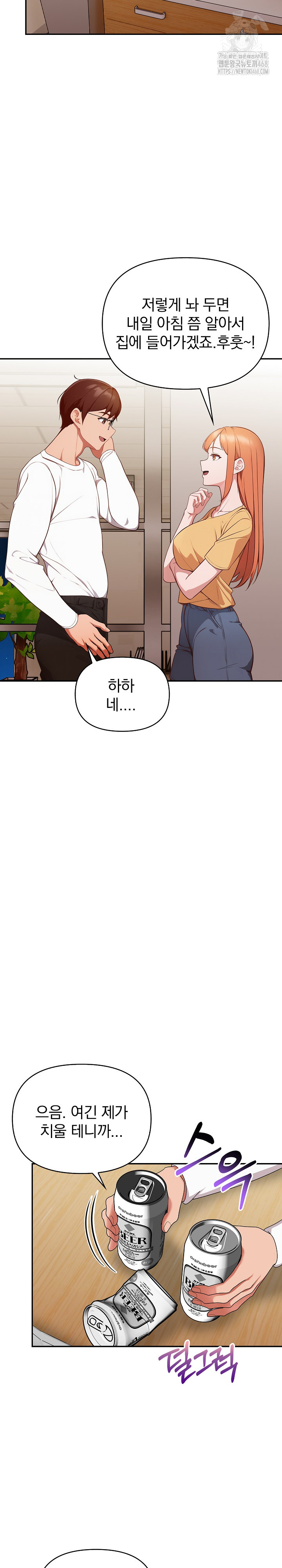 Beautiful Girl Capture Raw - Chapter 35 Page 24