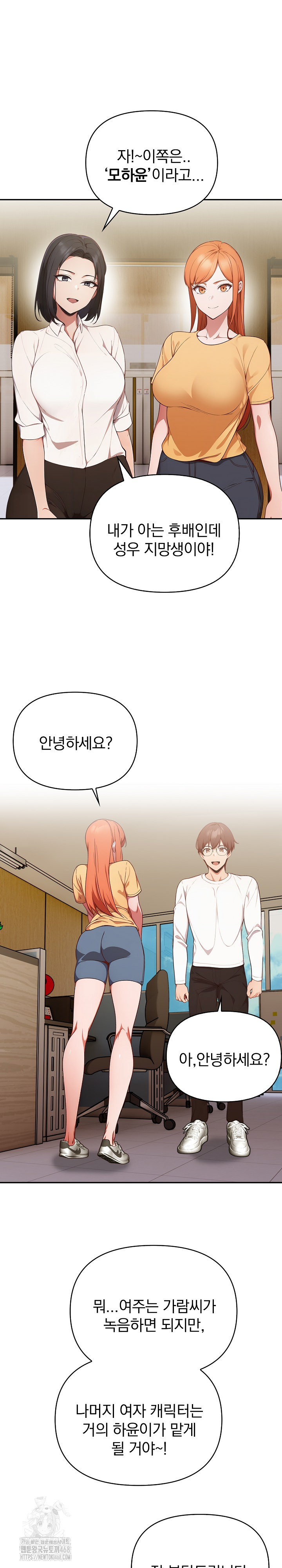 Beautiful Girl Capture Raw - Chapter 35 Page 6