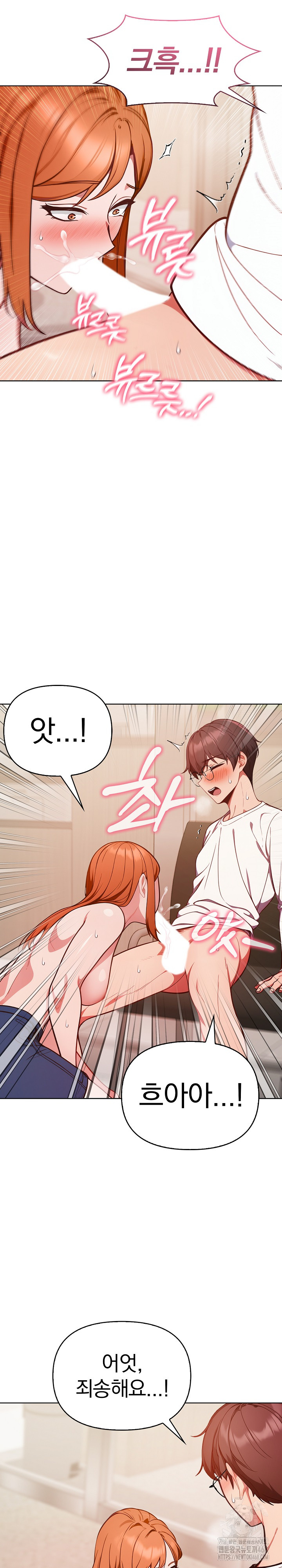 Beautiful Girl Capture Raw - Chapter 36 Page 14