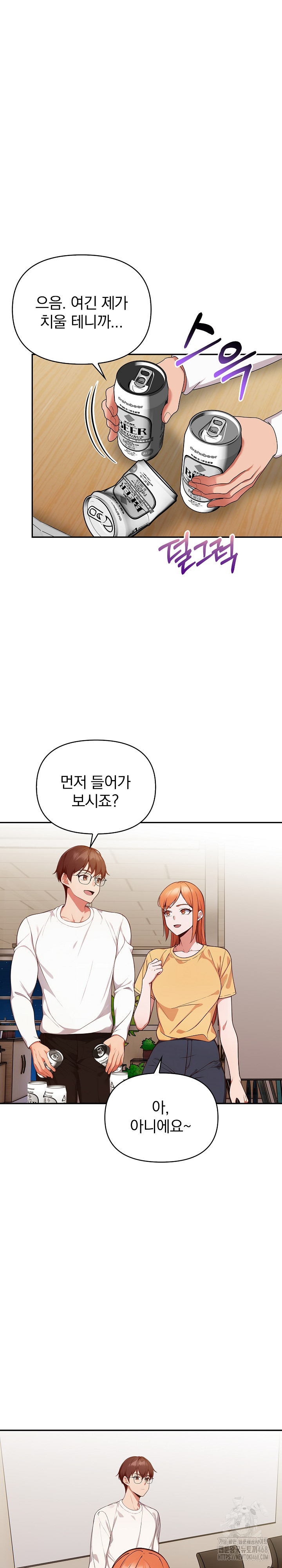 Beautiful Girl Capture Raw - Chapter 36 Page 2