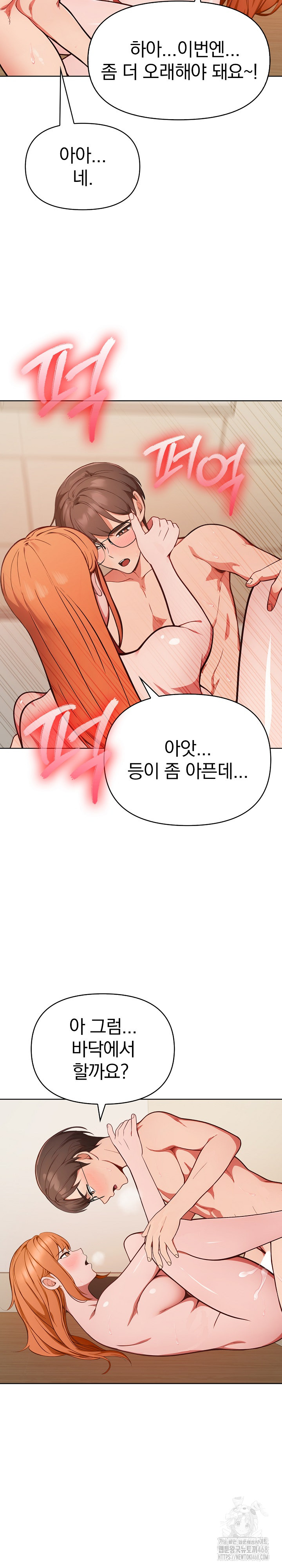 Beautiful Girl Capture Raw - Chapter 36 Page 23