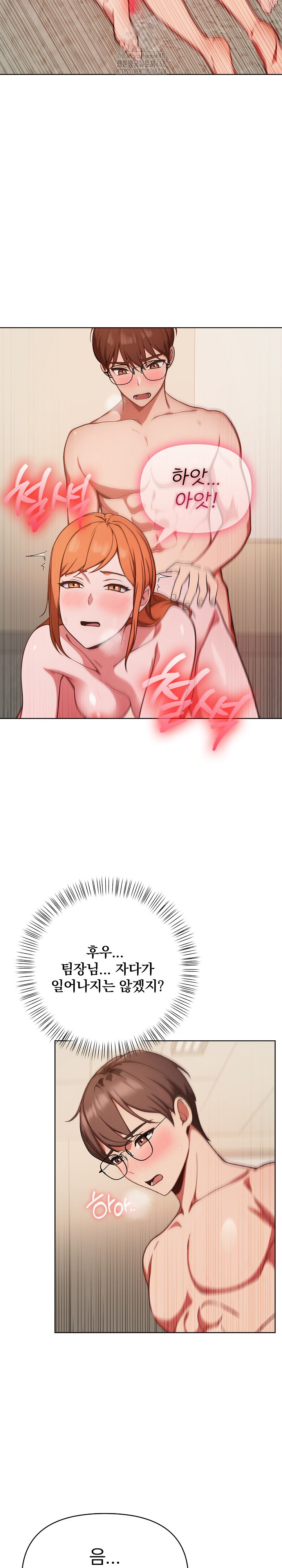 Beautiful Girl Capture Raw - Chapter 36 Page 26