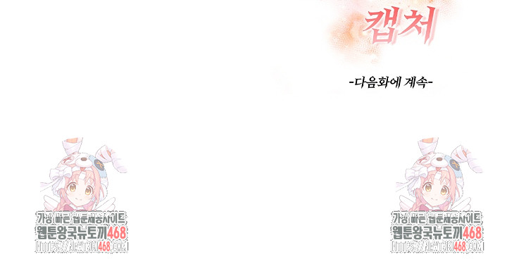 Beautiful Girl Capture Raw - Chapter 36 Page 28