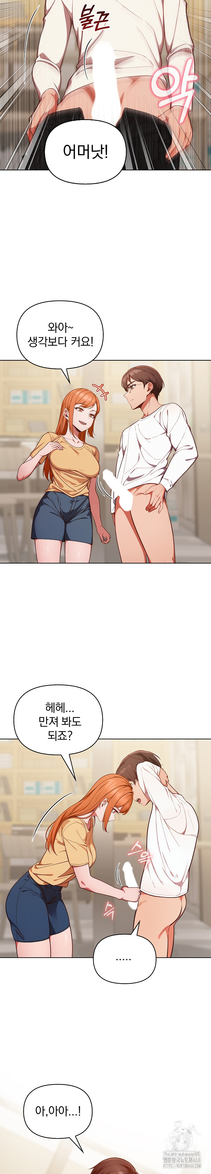 Beautiful Girl Capture Raw - Chapter 36 Page 7