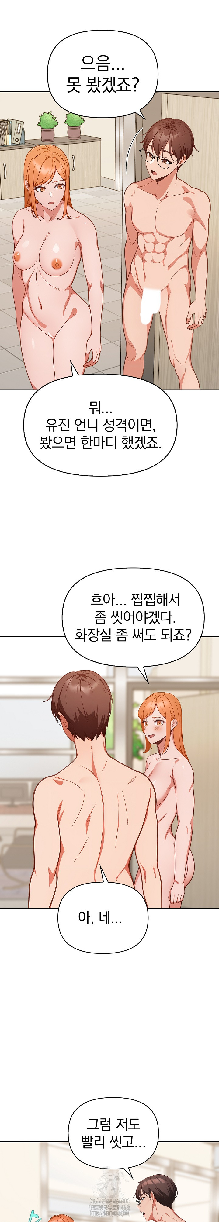 Beautiful Girl Capture Raw - Chapter 37 Page 15