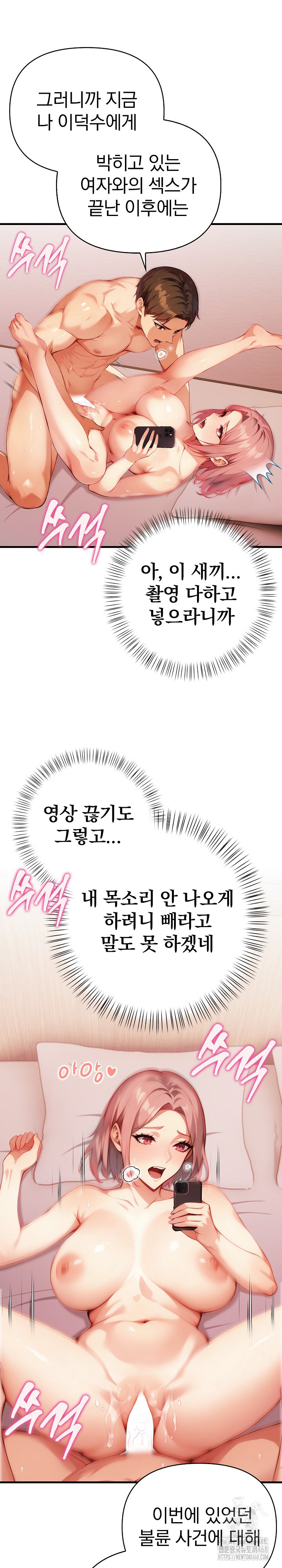 Married Woman Next Door Raw - Chapter 18 Page 20