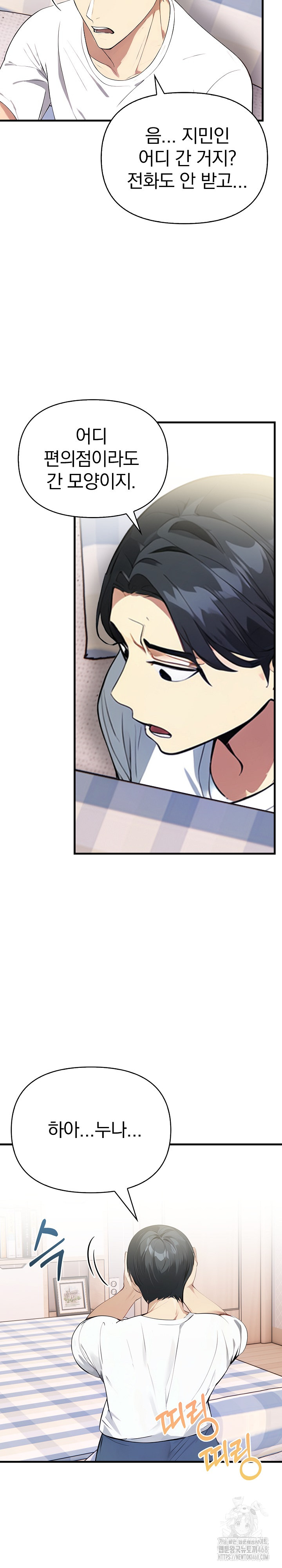 Married Woman Next Door Raw - Chapter 19 Page 12