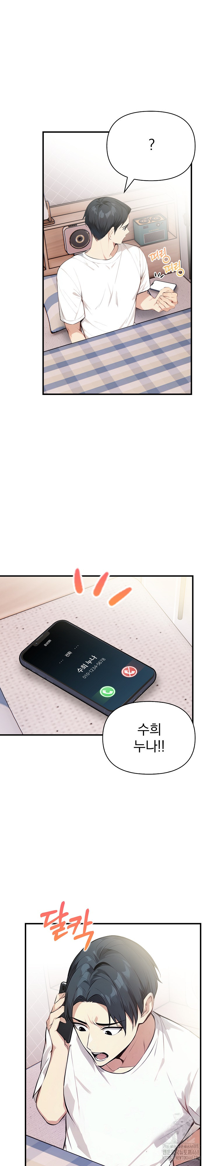 Married Woman Next Door Raw - Chapter 19 Page 13