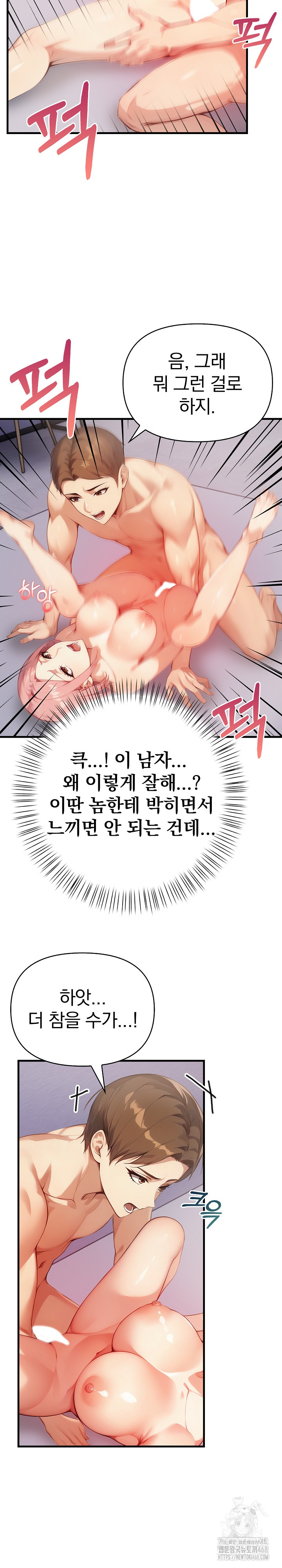 Married Woman Next Door Raw - Chapter 19 Page 19