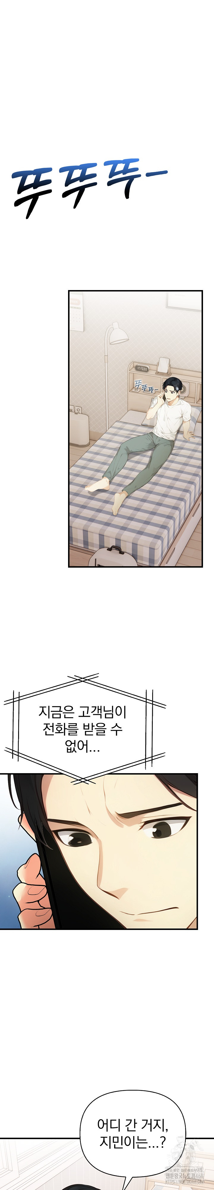 Married Woman Next Door Raw - Chapter 19 Page 2