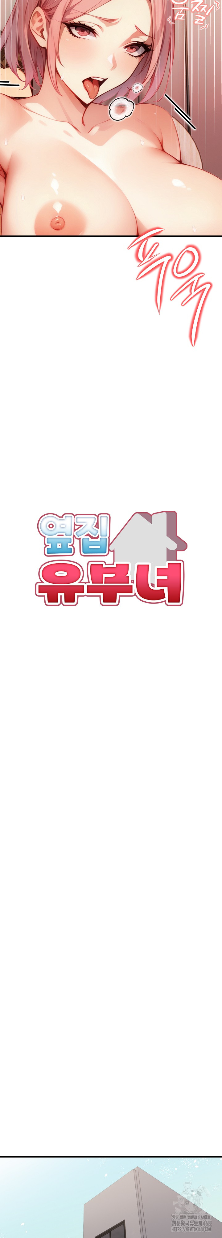 Married Woman Next Door Raw - Chapter 19 Page 4