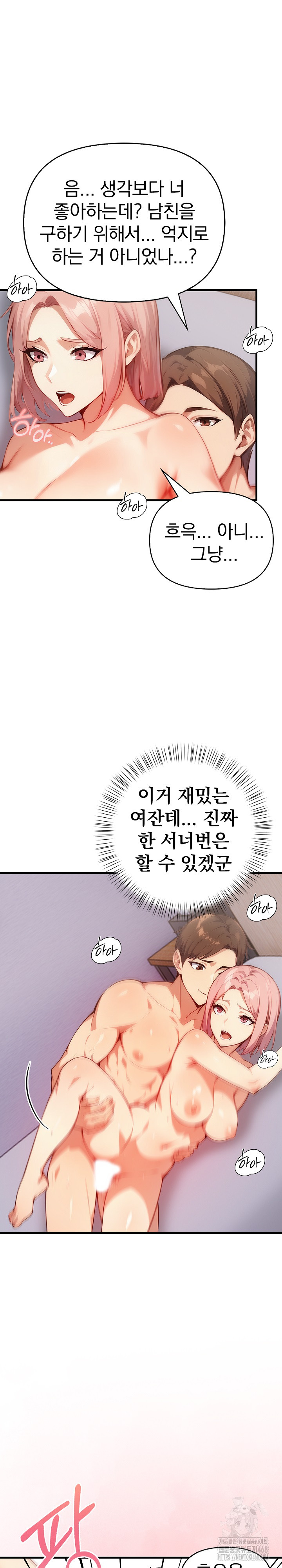 Married Woman Next Door Raw - Chapter 19 Page 6