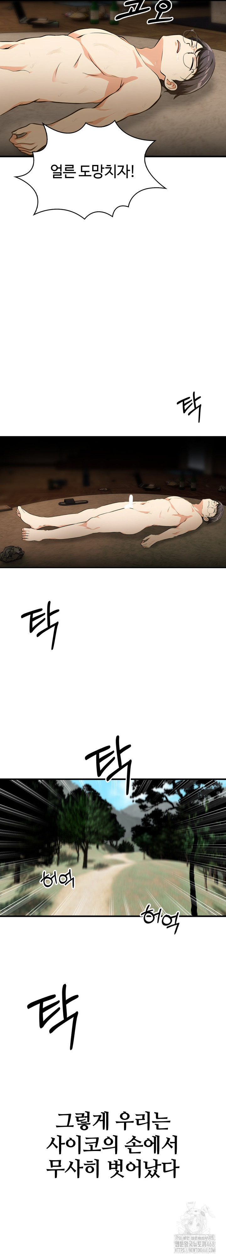 Erotic Webtoon Short Story Collection Raw - Chapter 12 Page 23