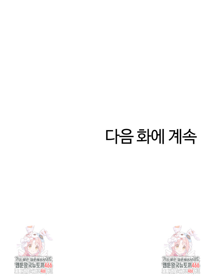 Erotic Webtoon Short Story Collection Raw - Chapter 3 Page 26