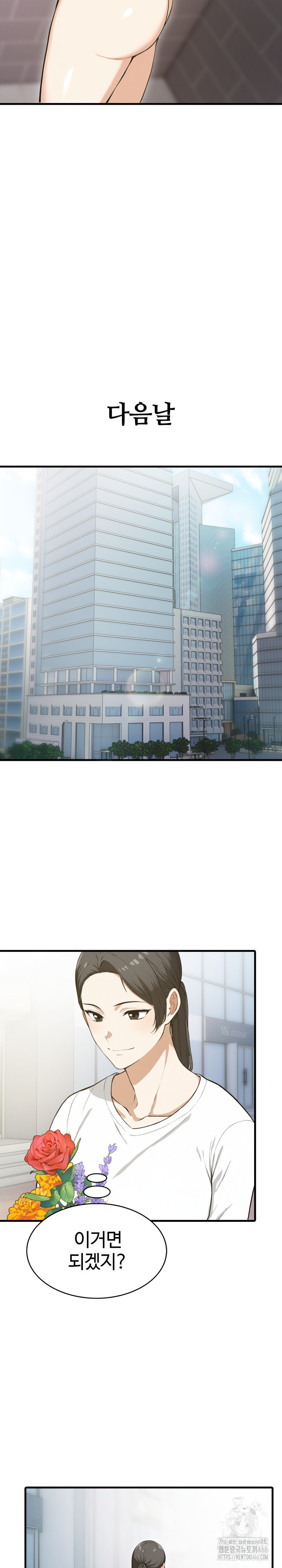 Erotic Webtoon Short Story Collection Raw - Chapter 6 Page 10