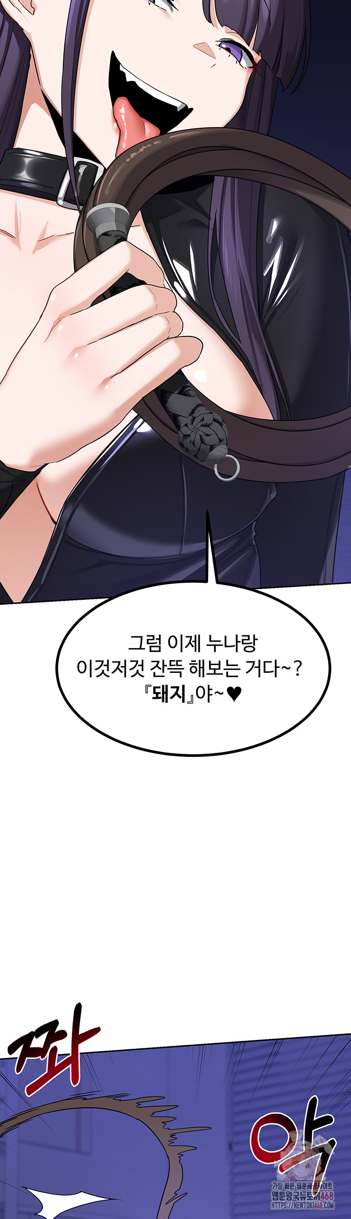 MILF Exchange Plan Raw - Chapter 20 Page 15