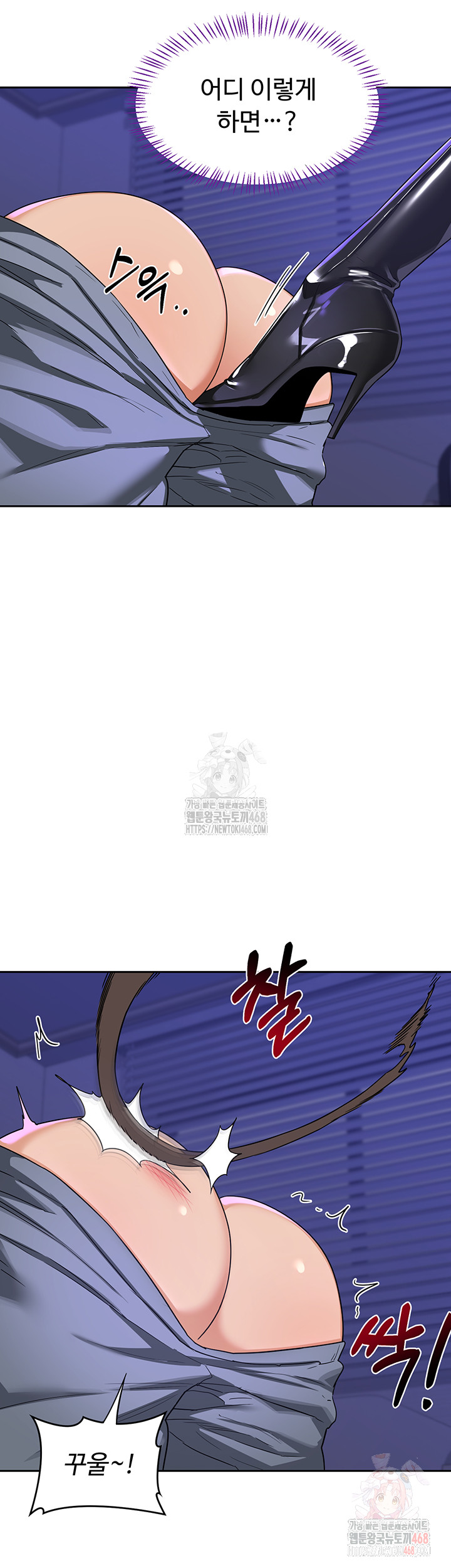 MILF Exchange Plan Raw - Chapter 20 Page 19