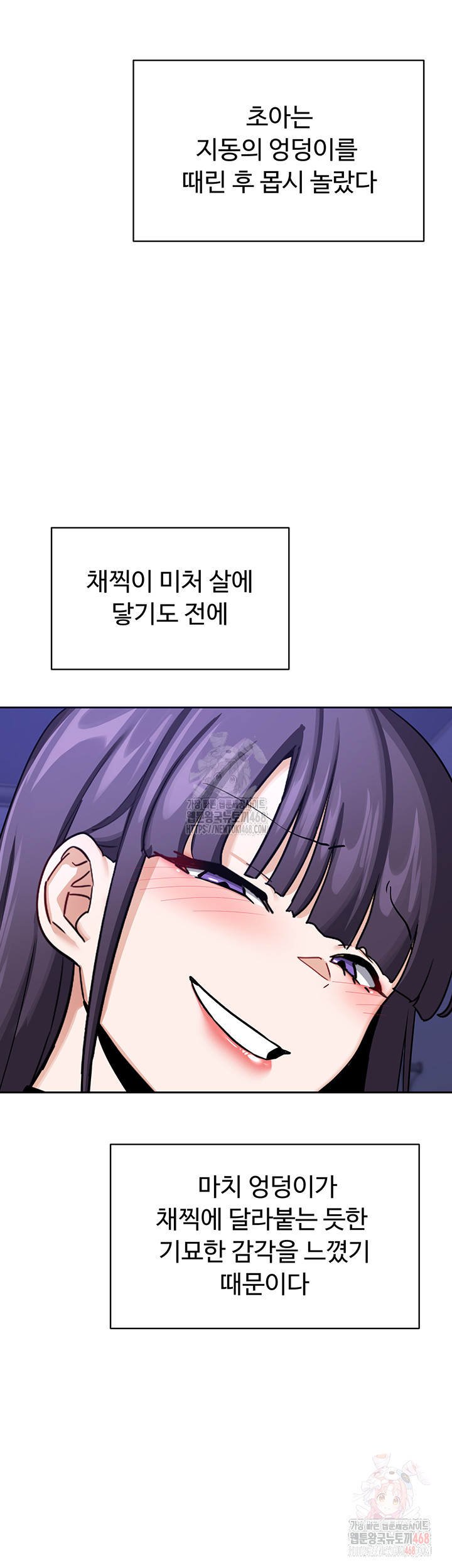 MILF Exchange Plan Raw - Chapter 20 Page 20