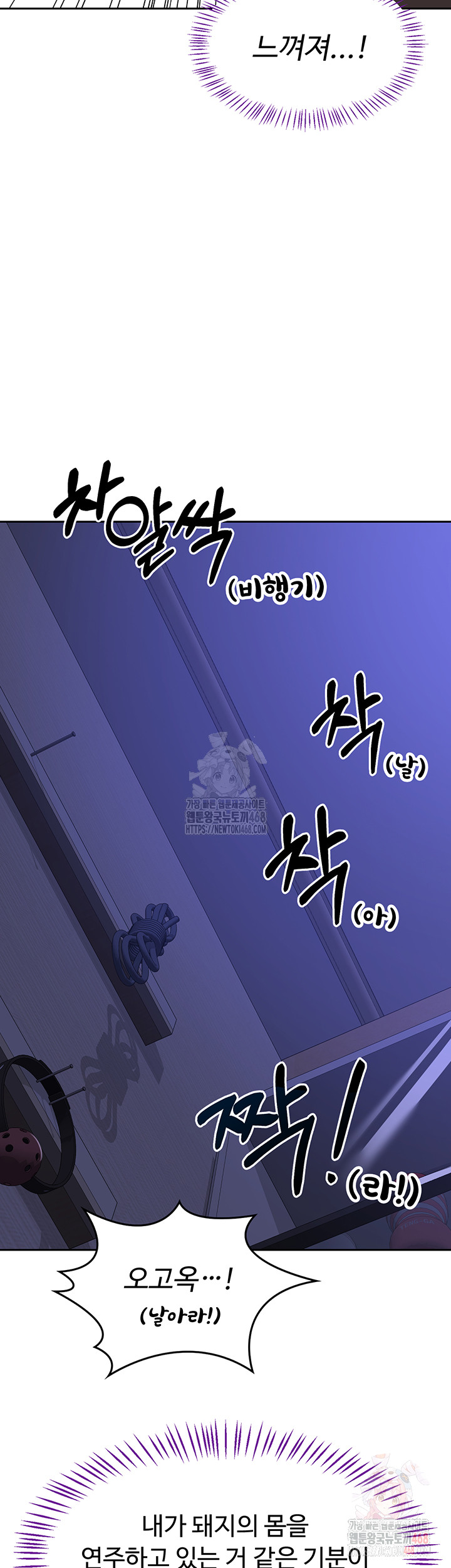 MILF Exchange Plan Raw - Chapter 20 Page 26