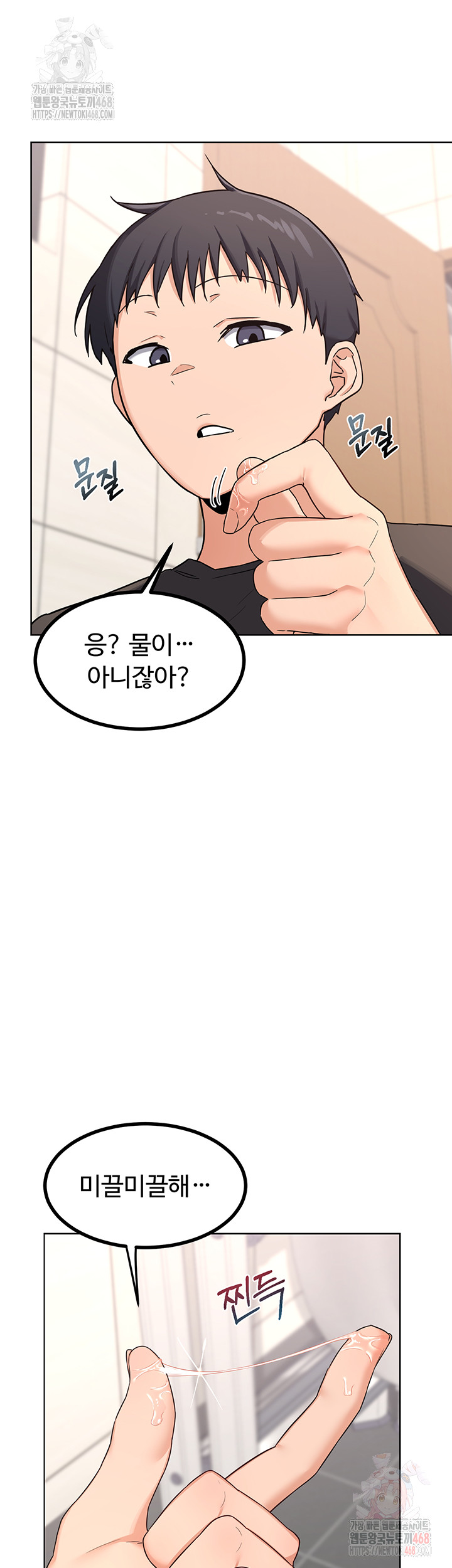 MILF Exchange Plan Raw - Chapter 20 Page 32