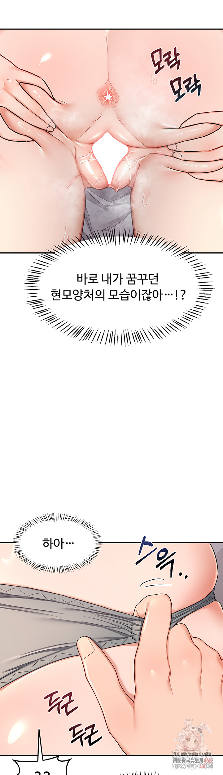 MILF Exchange Plan Raw - Chapter 20 Page 41