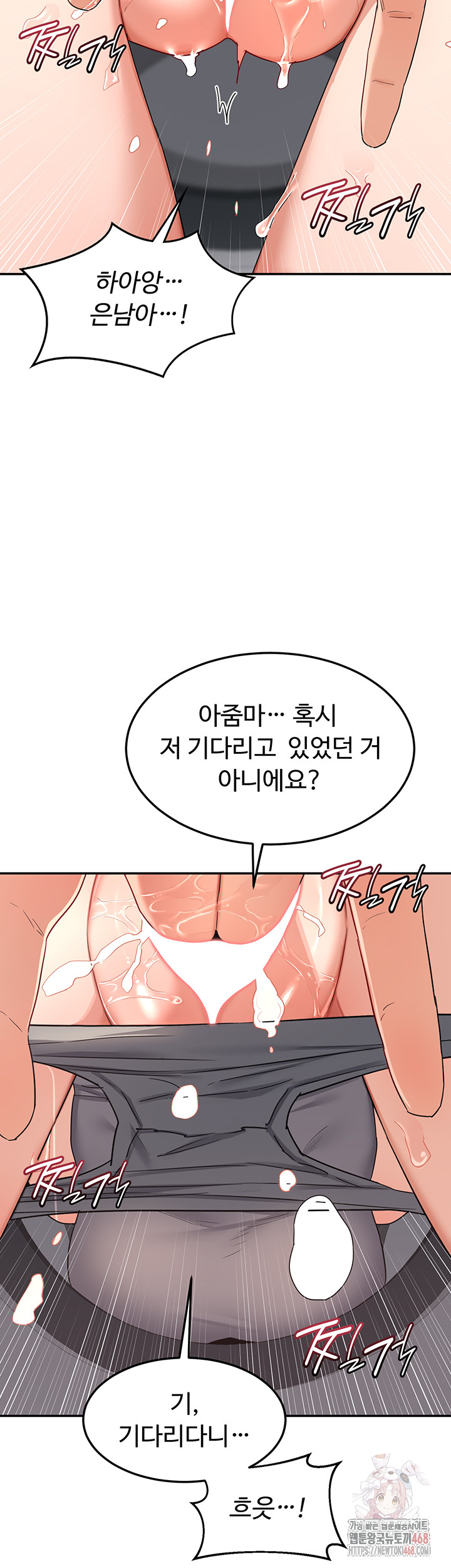 MILF Exchange Plan Raw - Chapter 20 Page 47