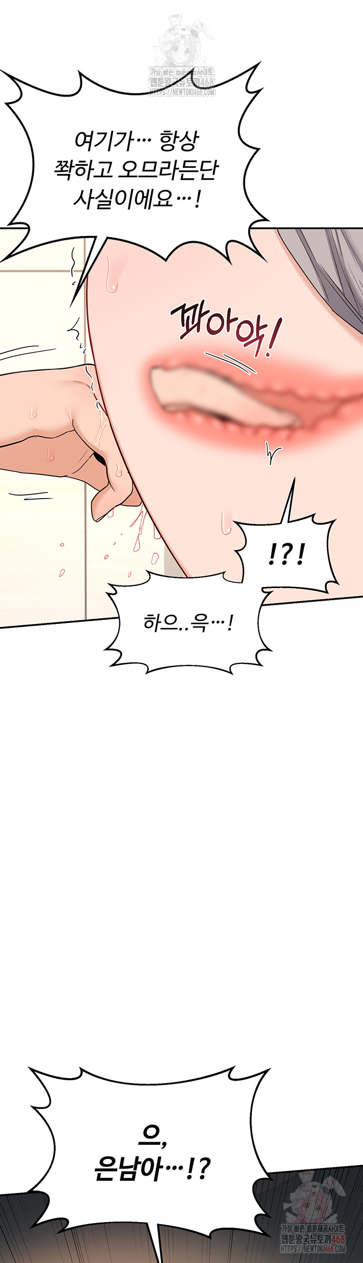 MILF Exchange Plan Raw - Chapter 20 Page 51