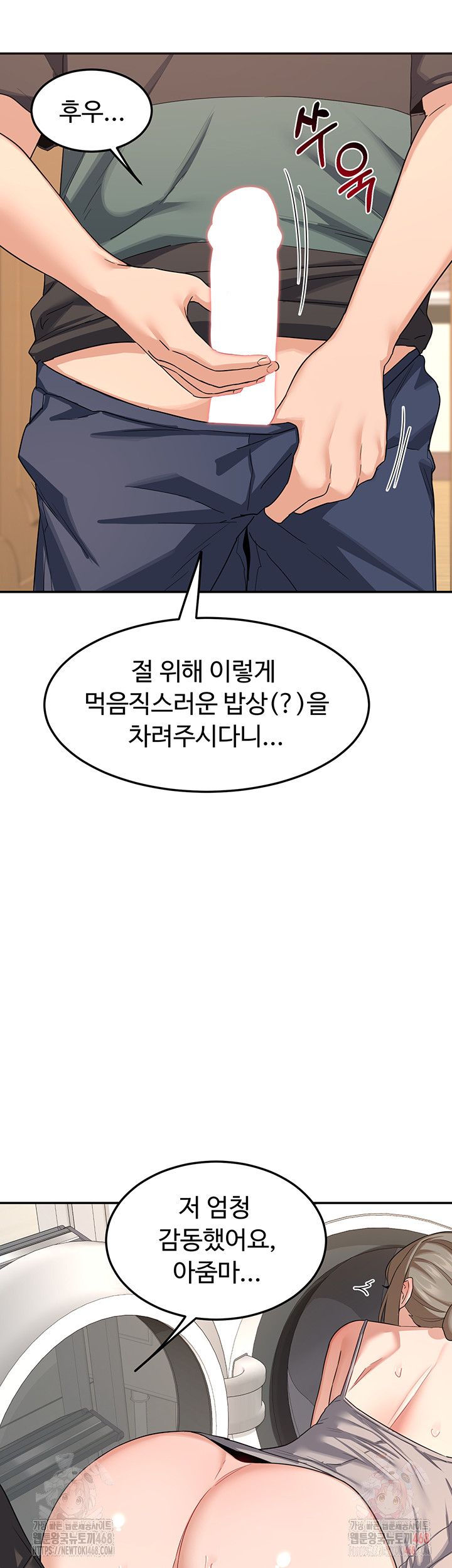 MILF Exchange Plan Raw - Chapter 21 Page 18