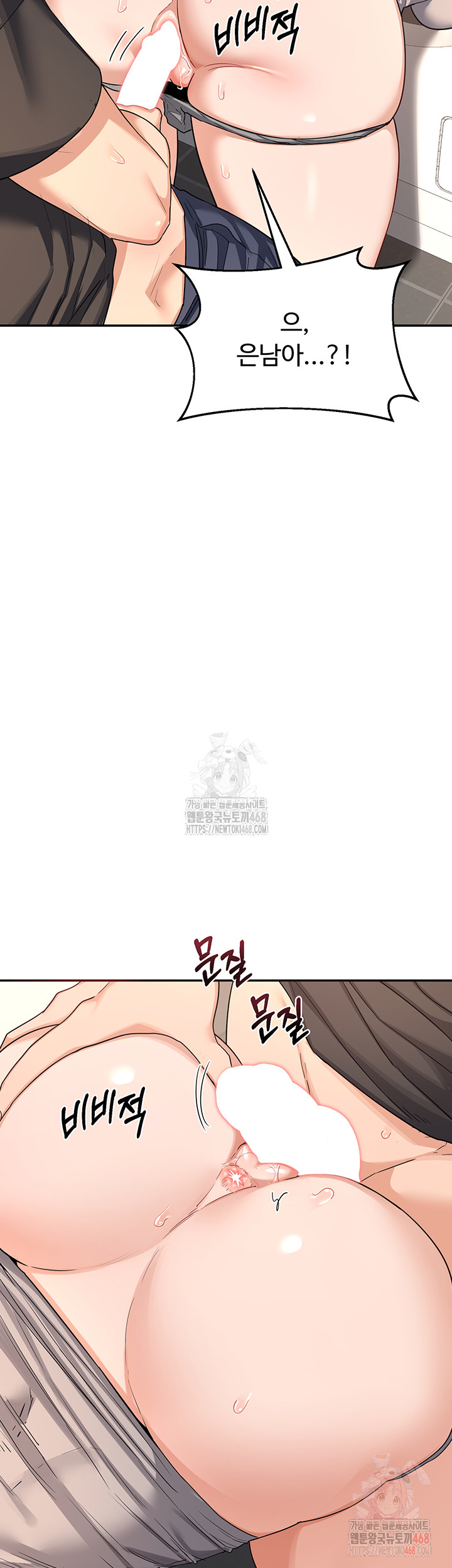 MILF Exchange Plan Raw - Chapter 21 Page 19