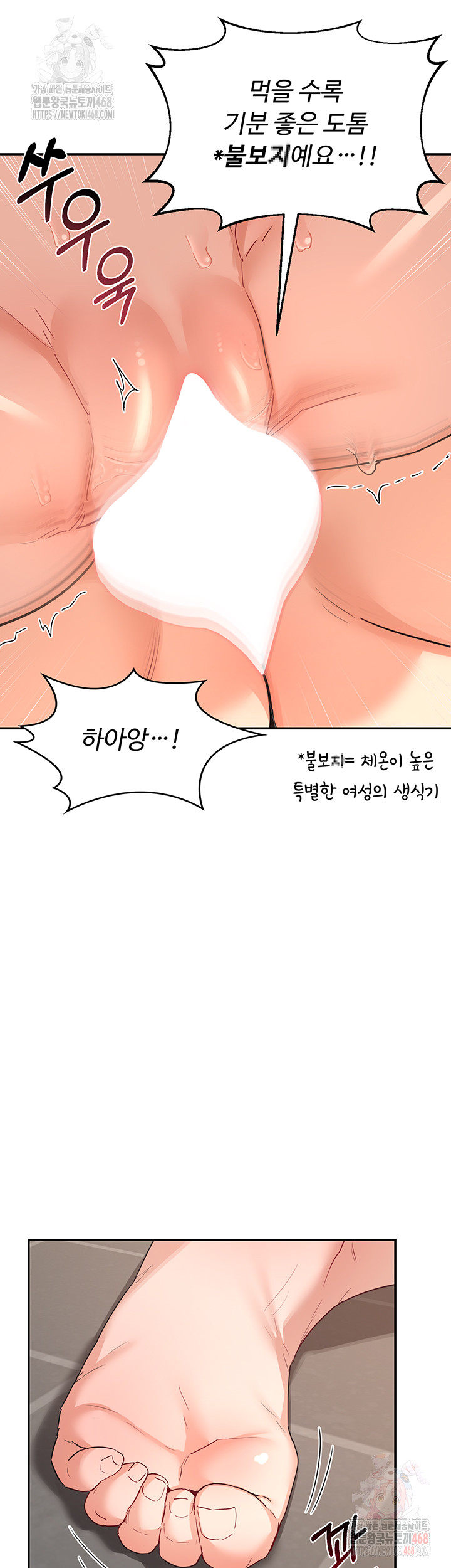 MILF Exchange Plan Raw - Chapter 21 Page 29