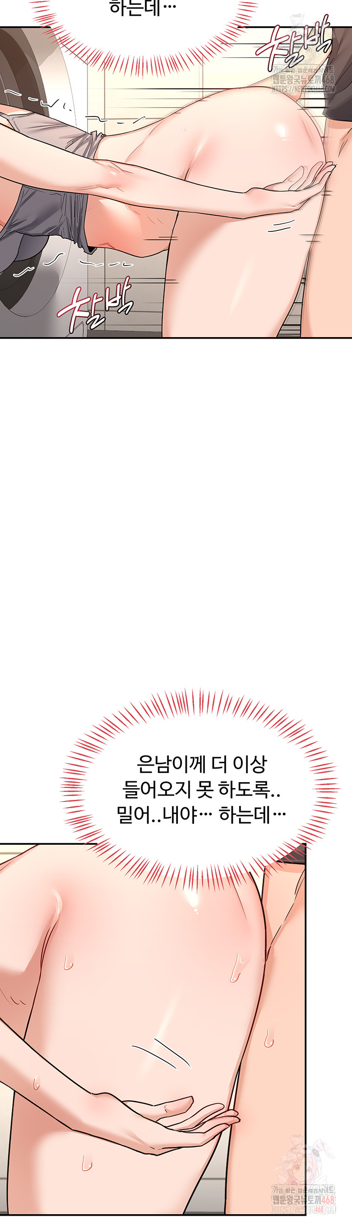 MILF Exchange Plan Raw - Chapter 21 Page 32