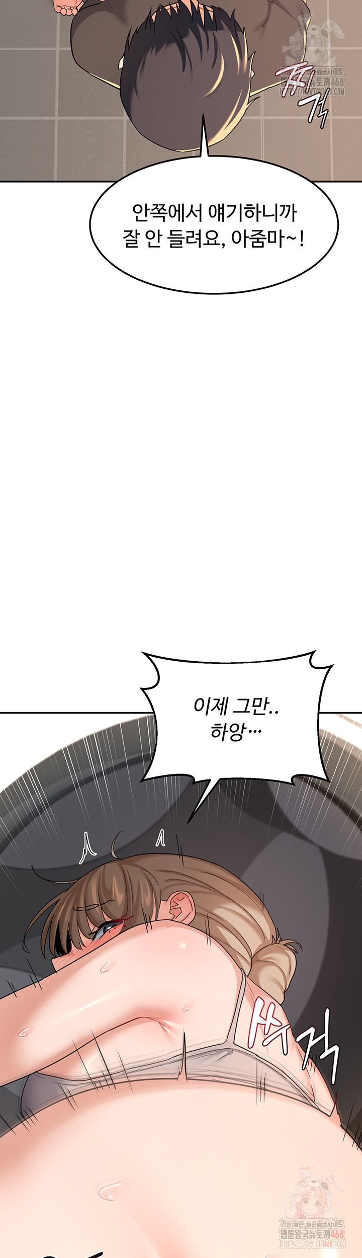 MILF Exchange Plan Raw - Chapter 21 Page 37