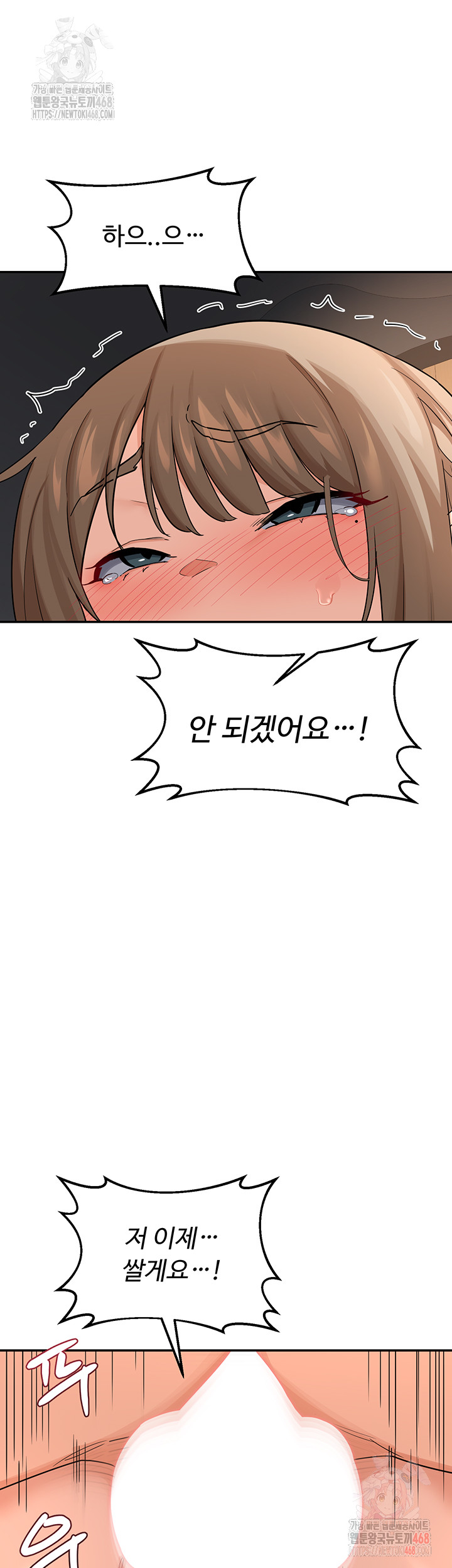 MILF Exchange Plan Raw - Chapter 21 Page 43