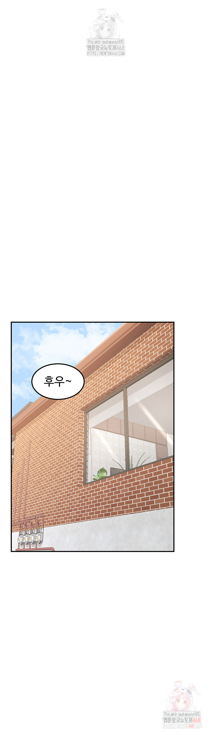 MILF Exchange Plan Raw - Chapter 21 Page 52