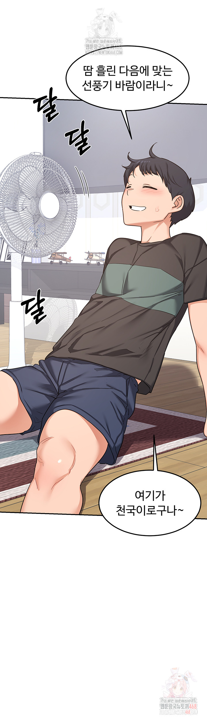 MILF Exchange Plan Raw - Chapter 21 Page 53