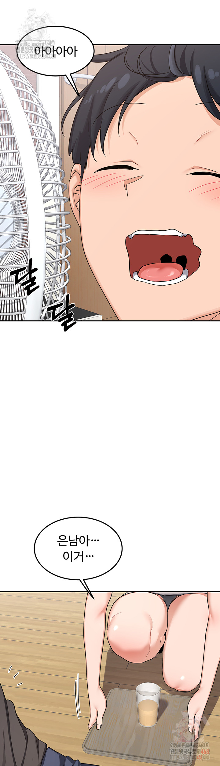 MILF Exchange Plan Raw - Chapter 21 Page 54