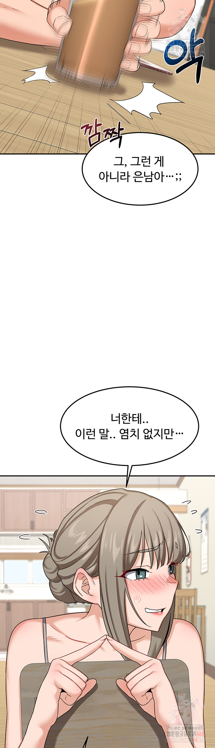 MILF Exchange Plan Raw - Chapter 22 Page 10