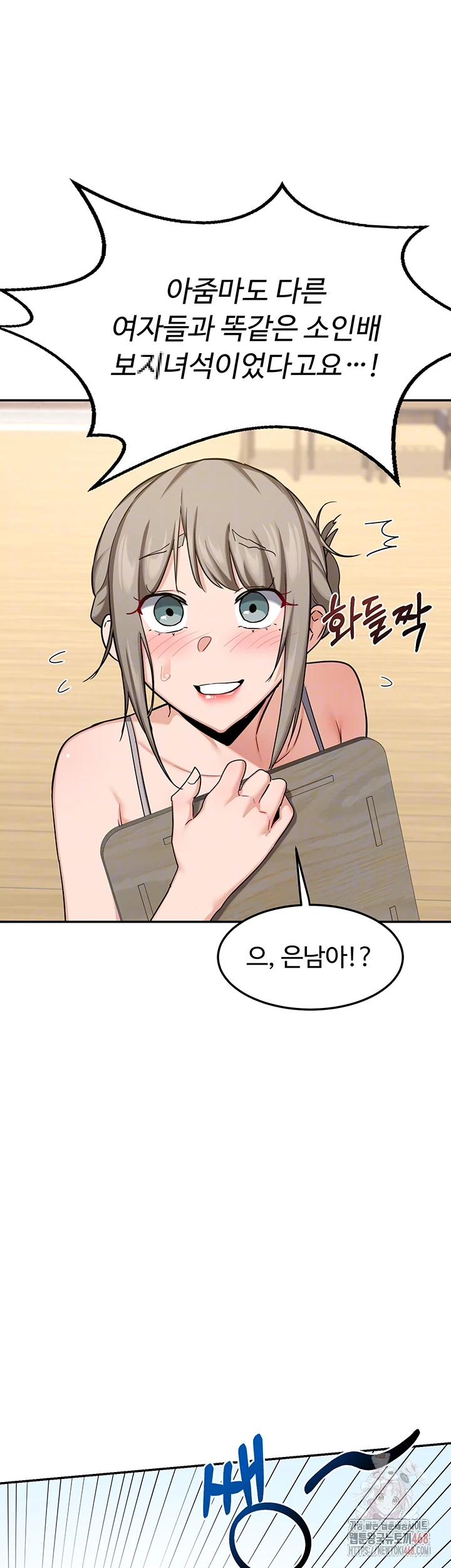 MILF Exchange Plan Raw - Chapter 22 Page 14