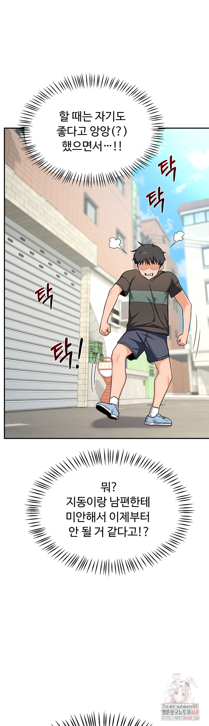 MILF Exchange Plan Raw - Chapter 22 Page 19