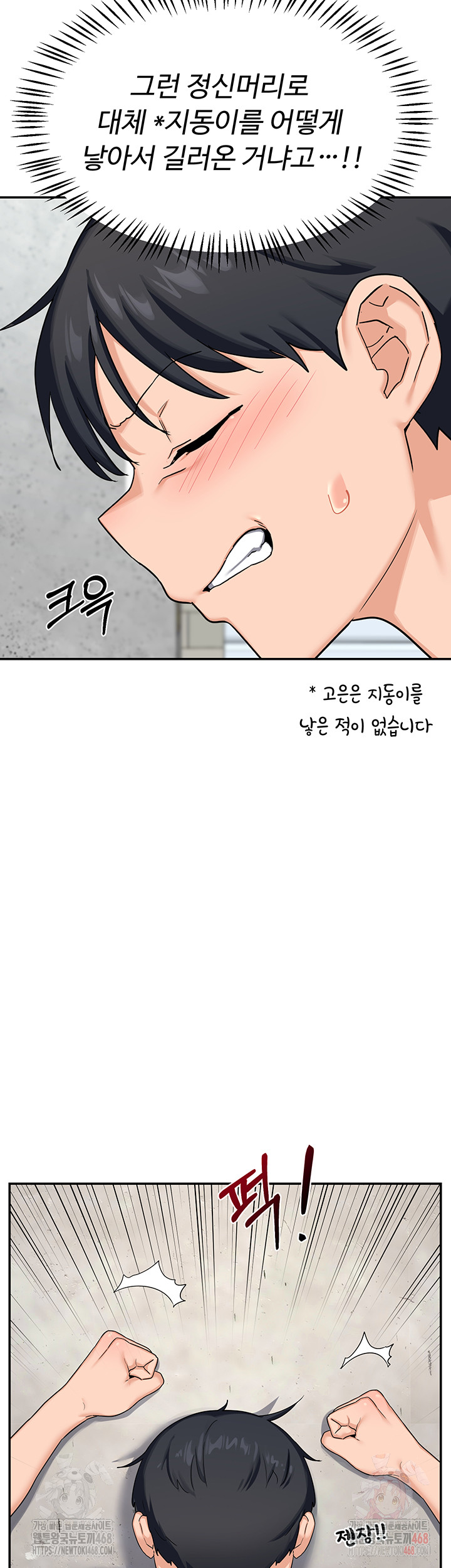 MILF Exchange Plan Raw - Chapter 22 Page 20